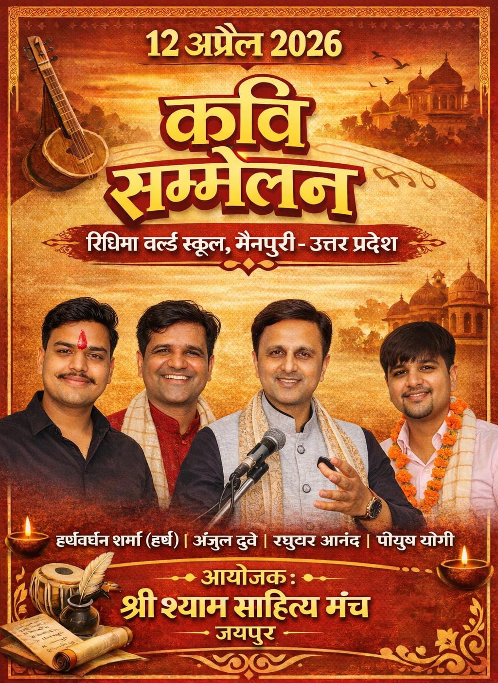 विराट कवि सम्मेलन